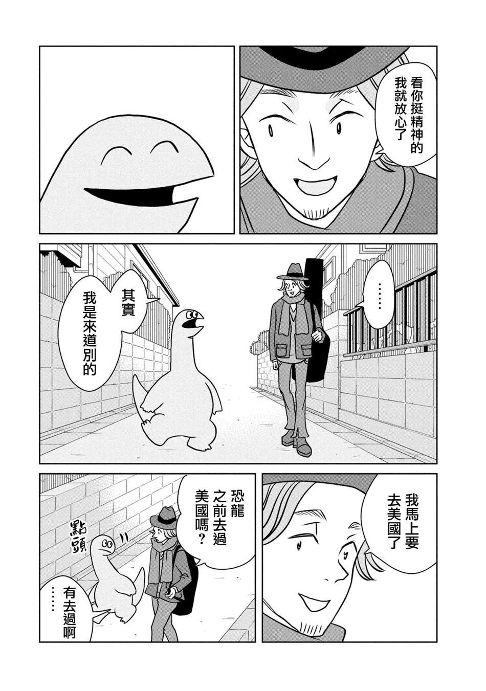 第95话