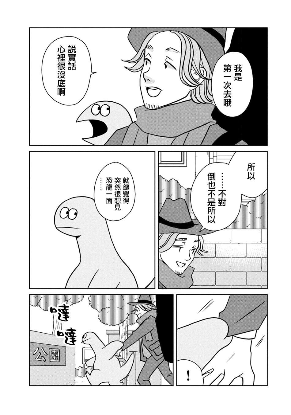 第95话