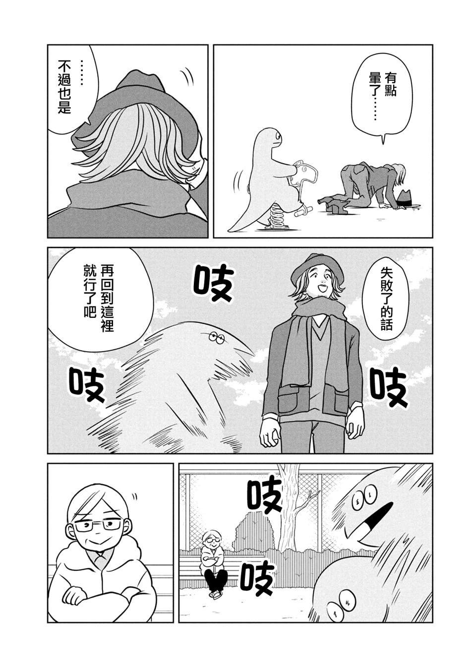 第95话