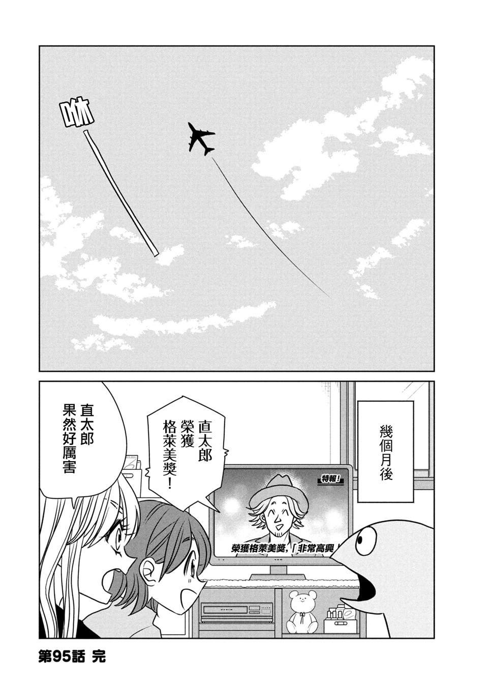 第95话