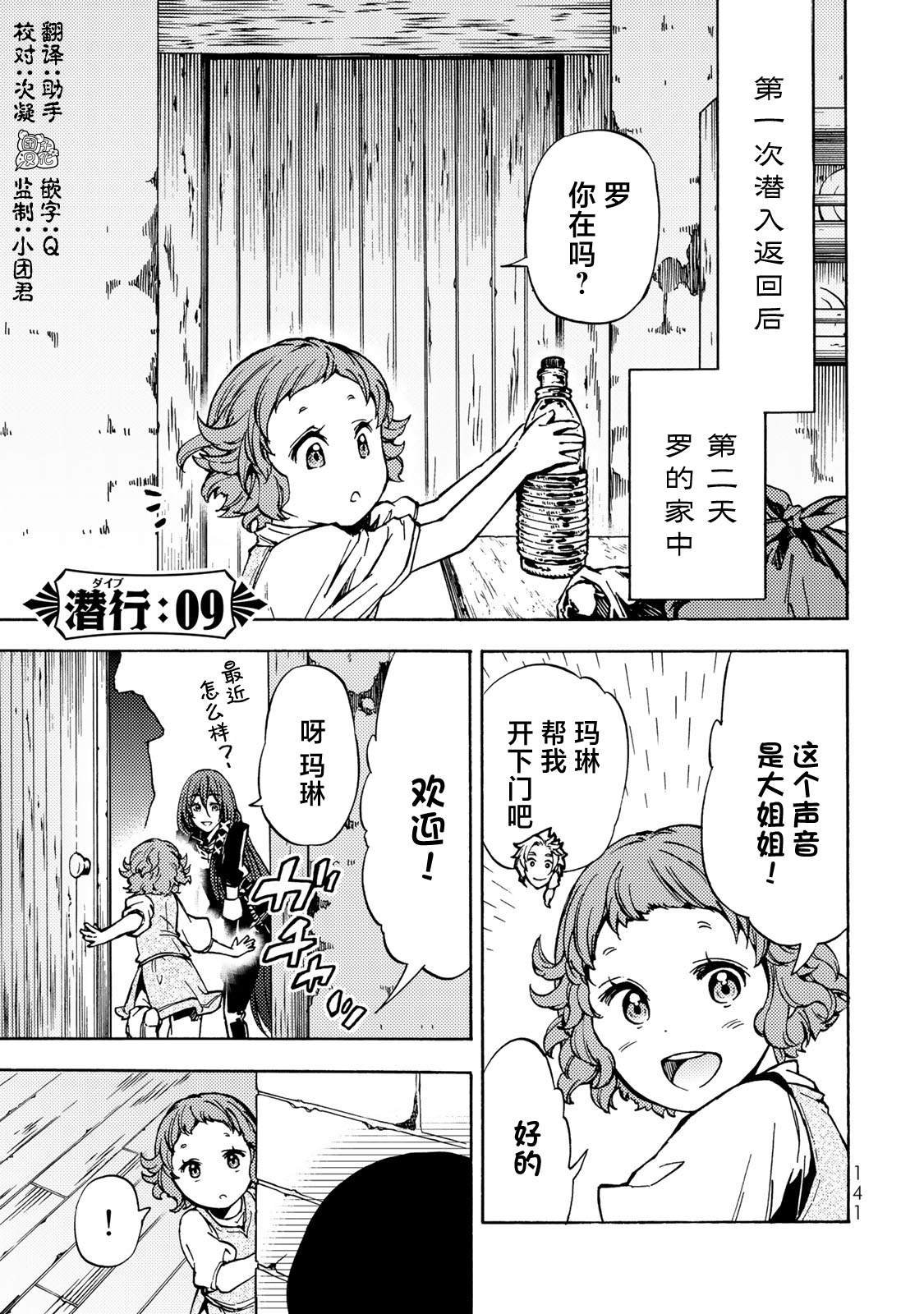 第9话