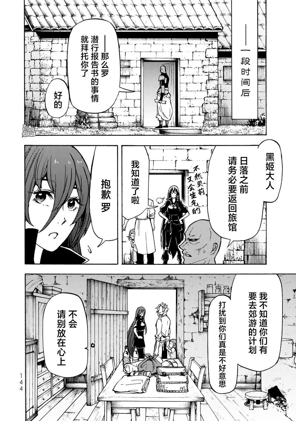 第9话
