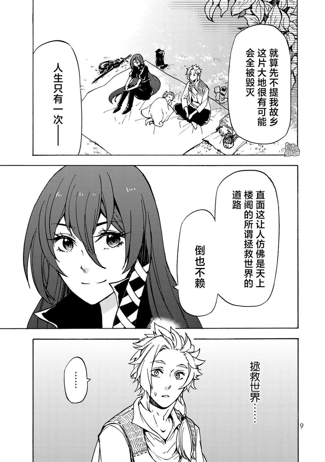 第10话