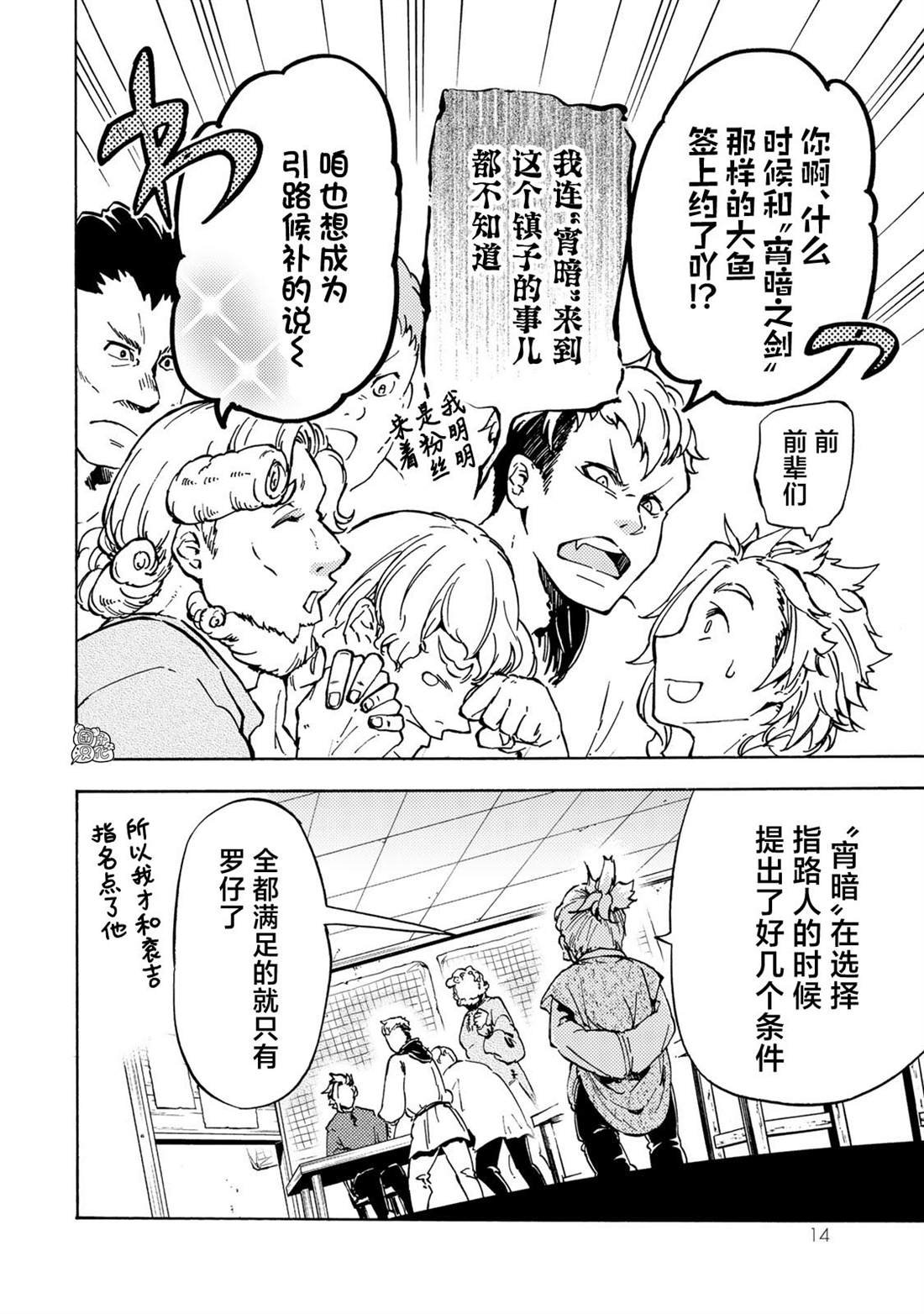 第10话