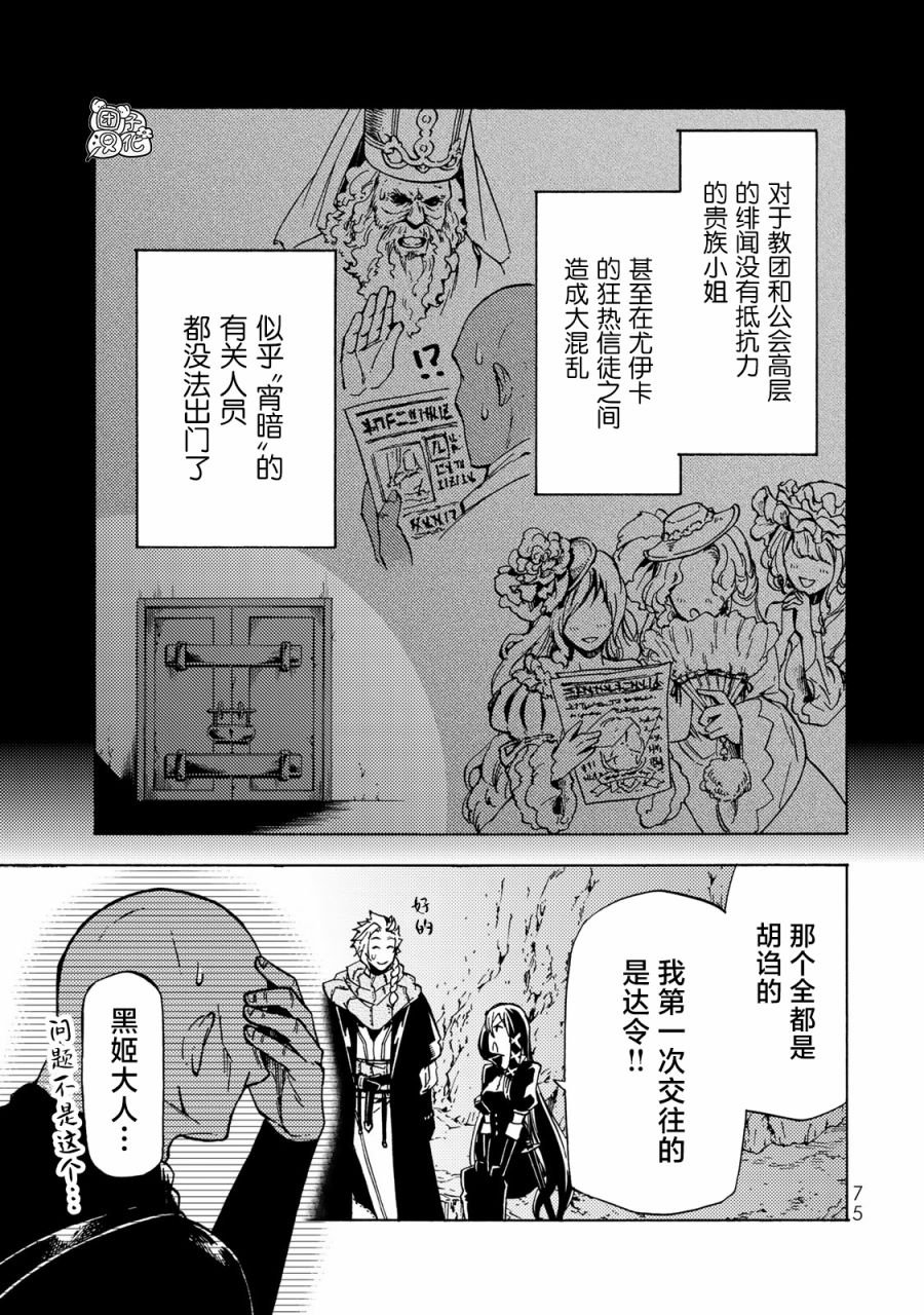 第12话