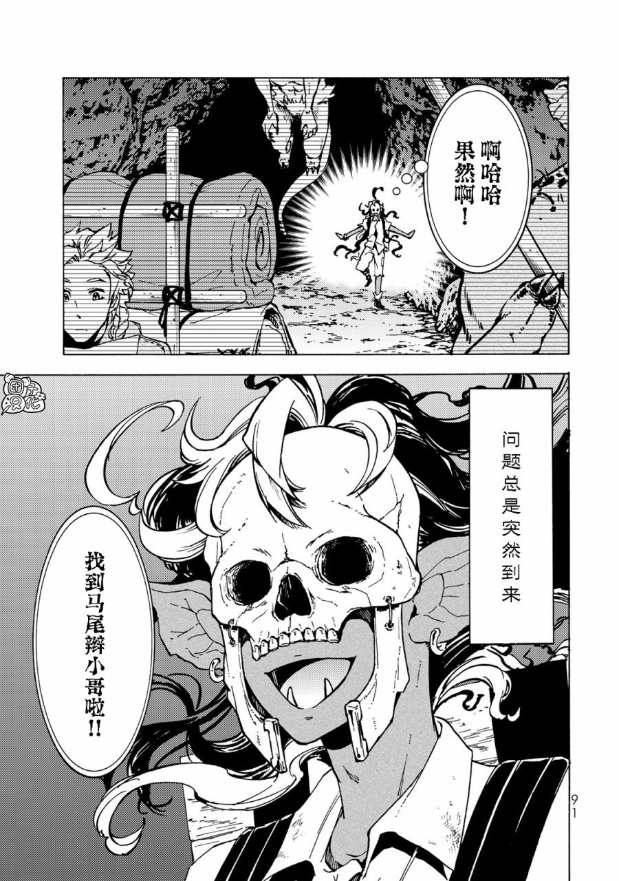 第12话