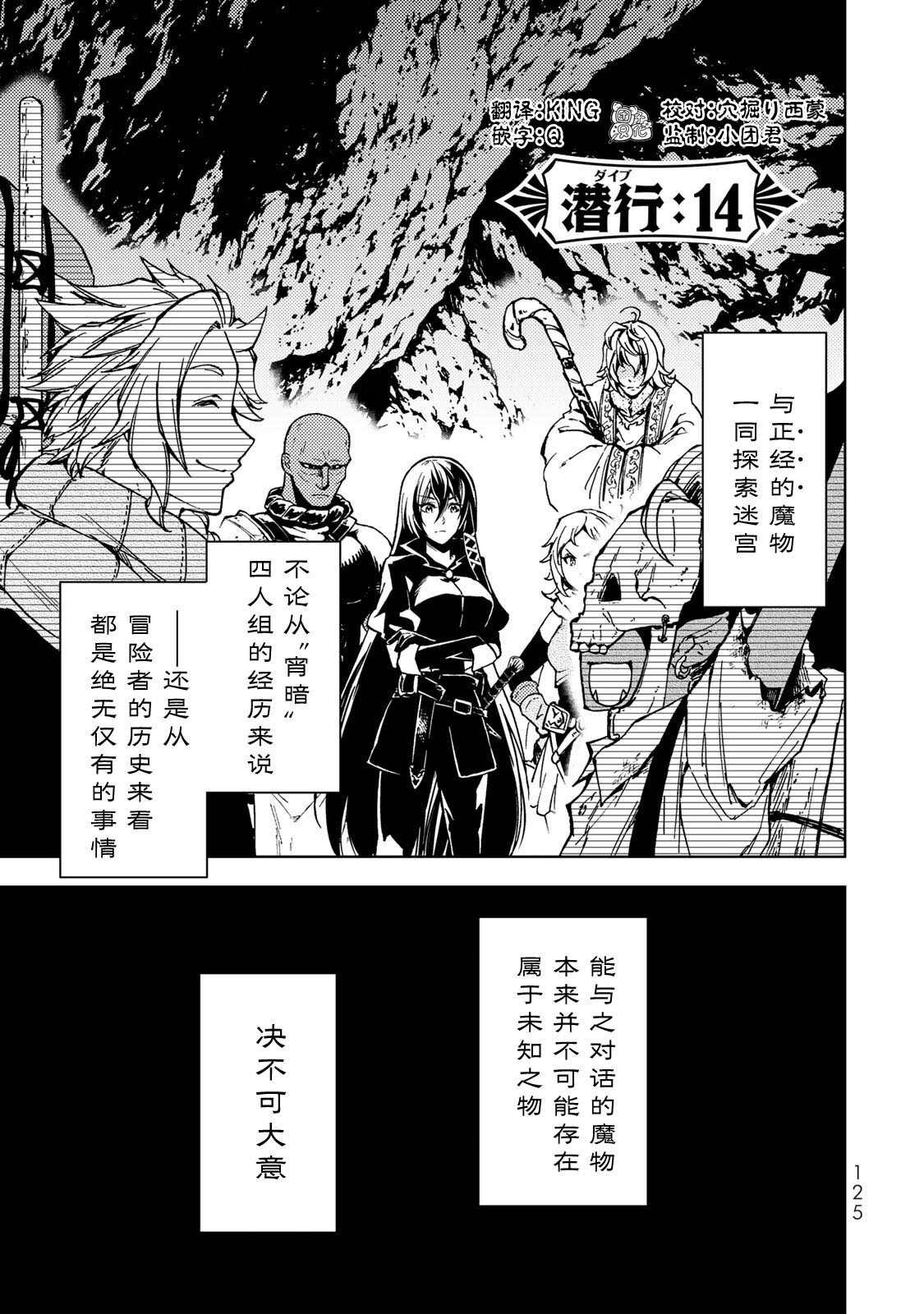 第14话