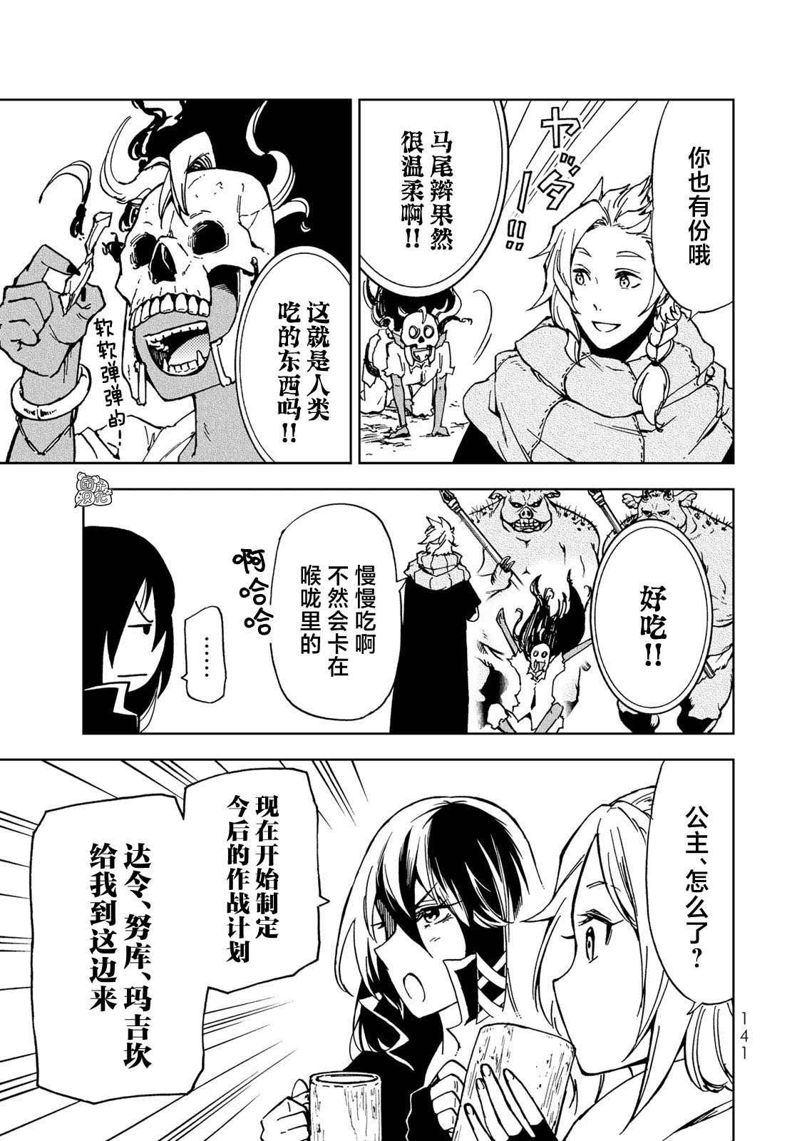 第14话