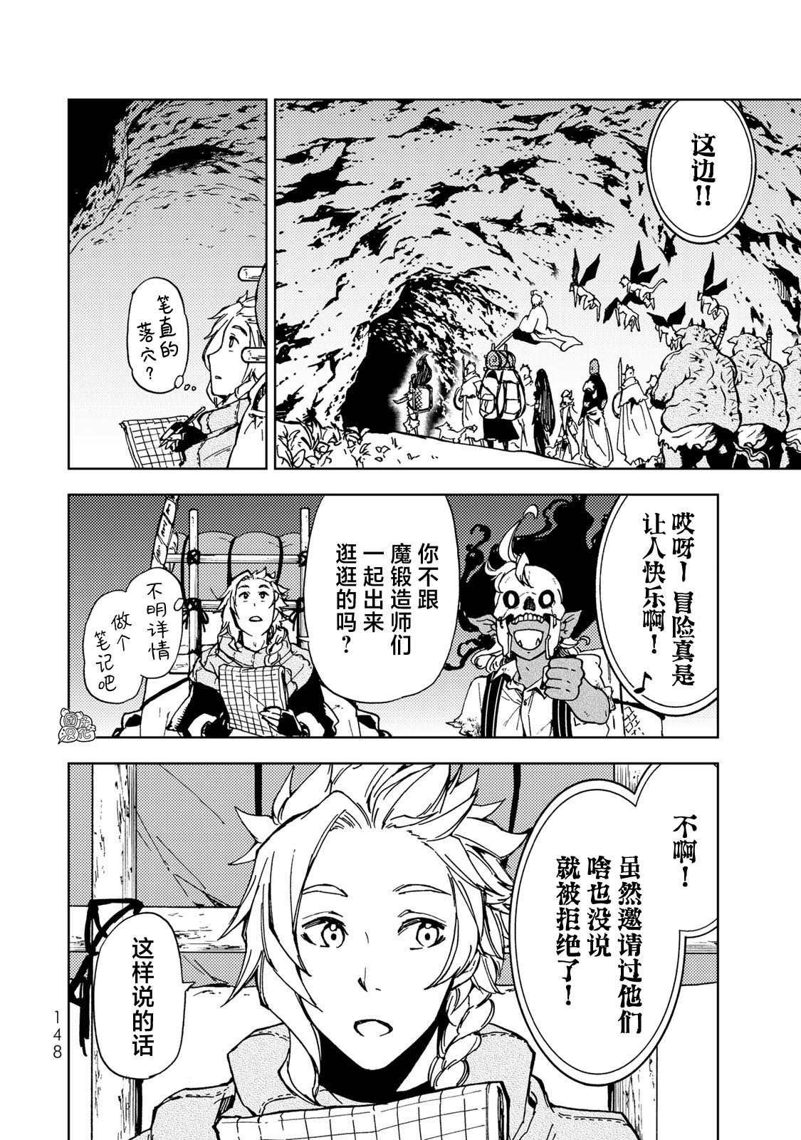 第14话