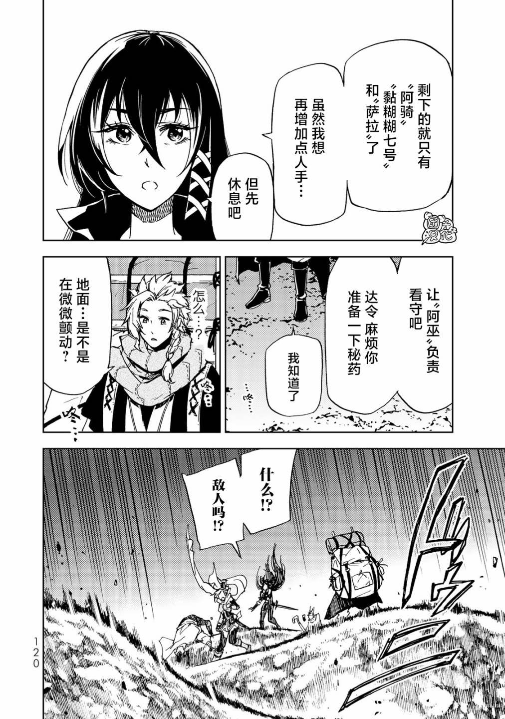 第18话