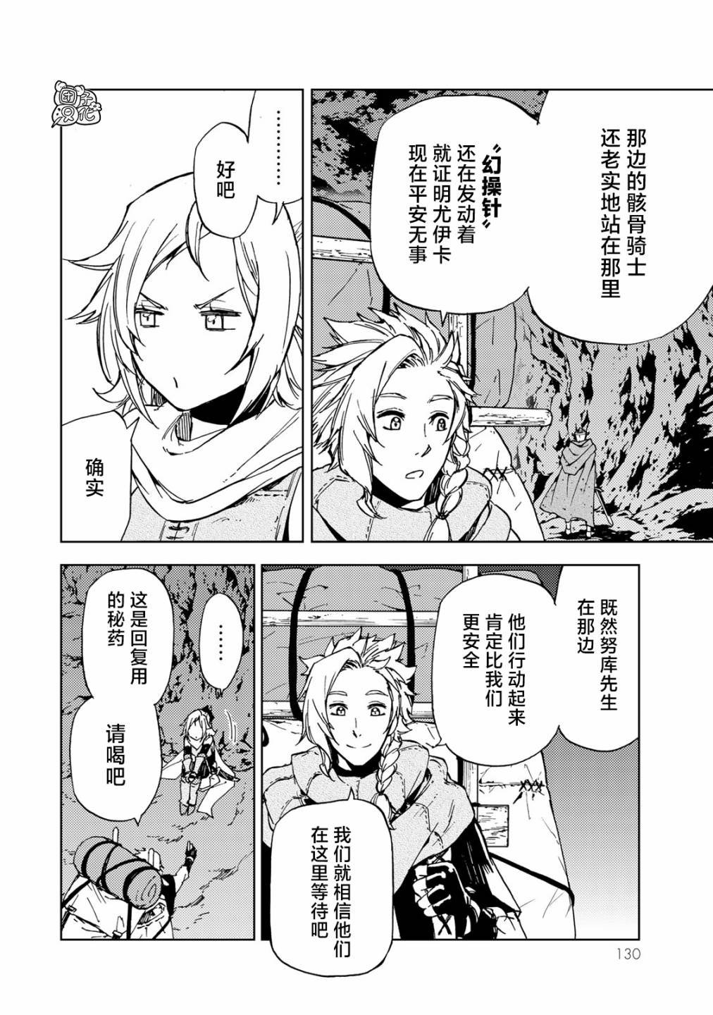 第18话