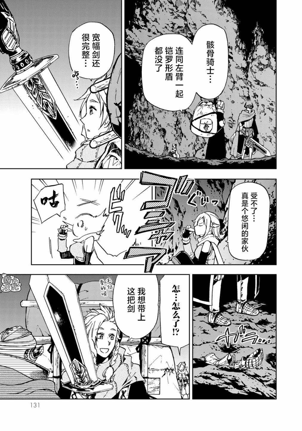 第18话