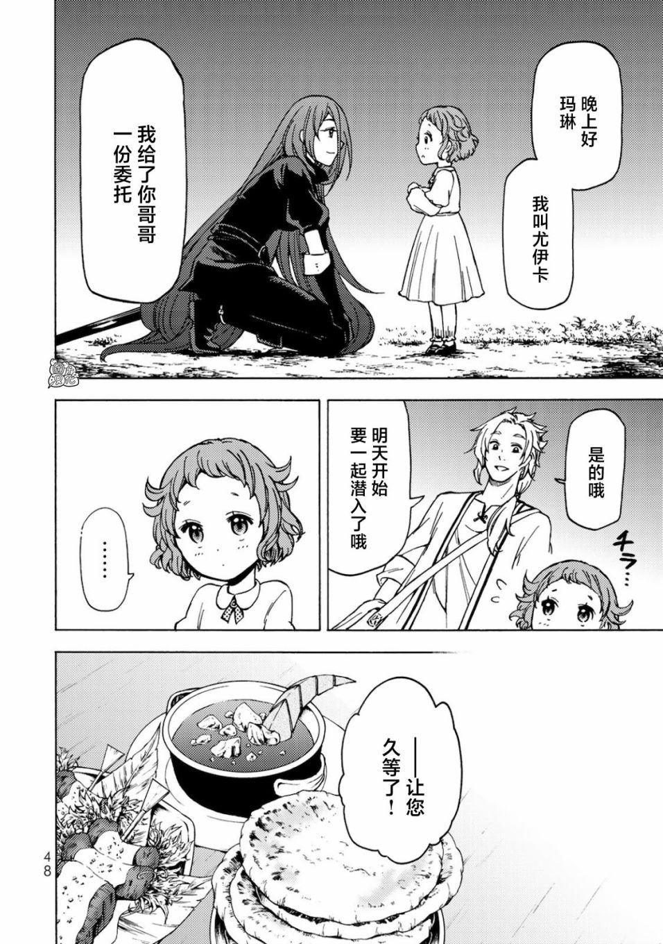 第2话