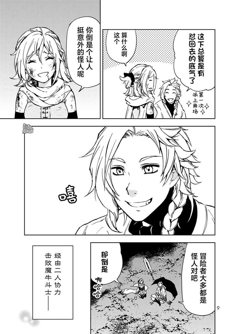 第19话