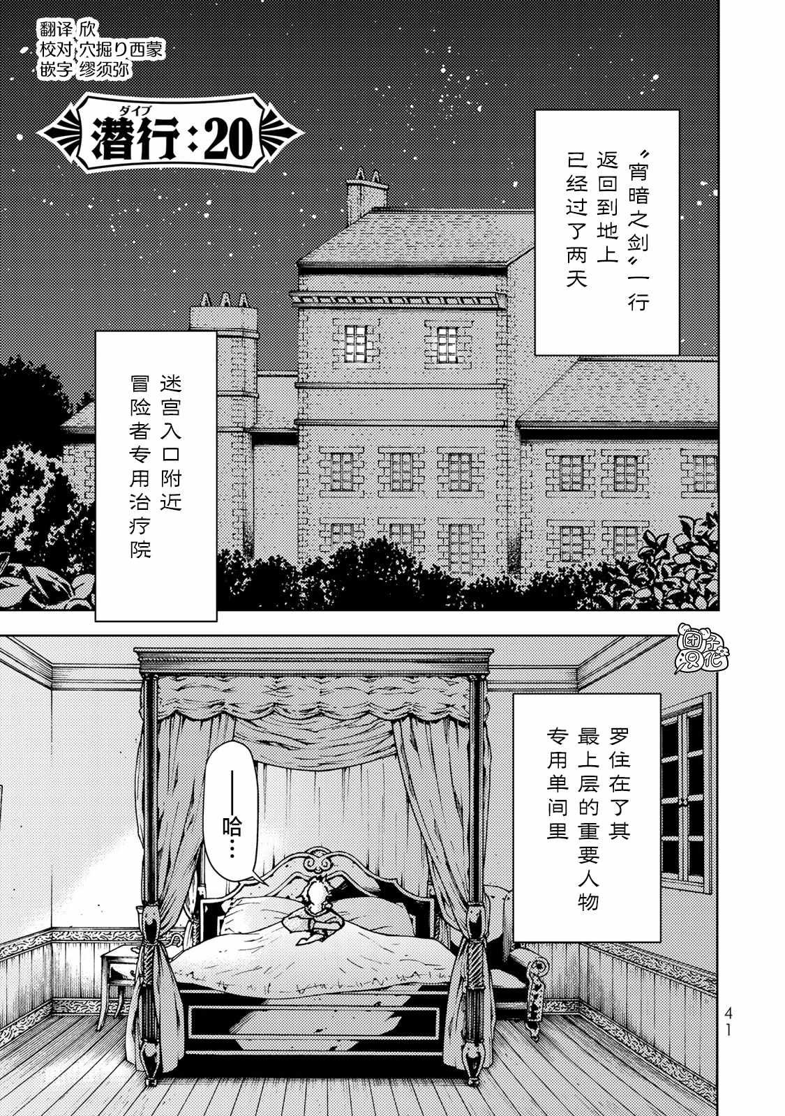 第20话