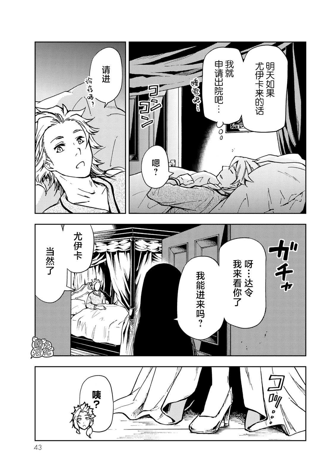 第20话