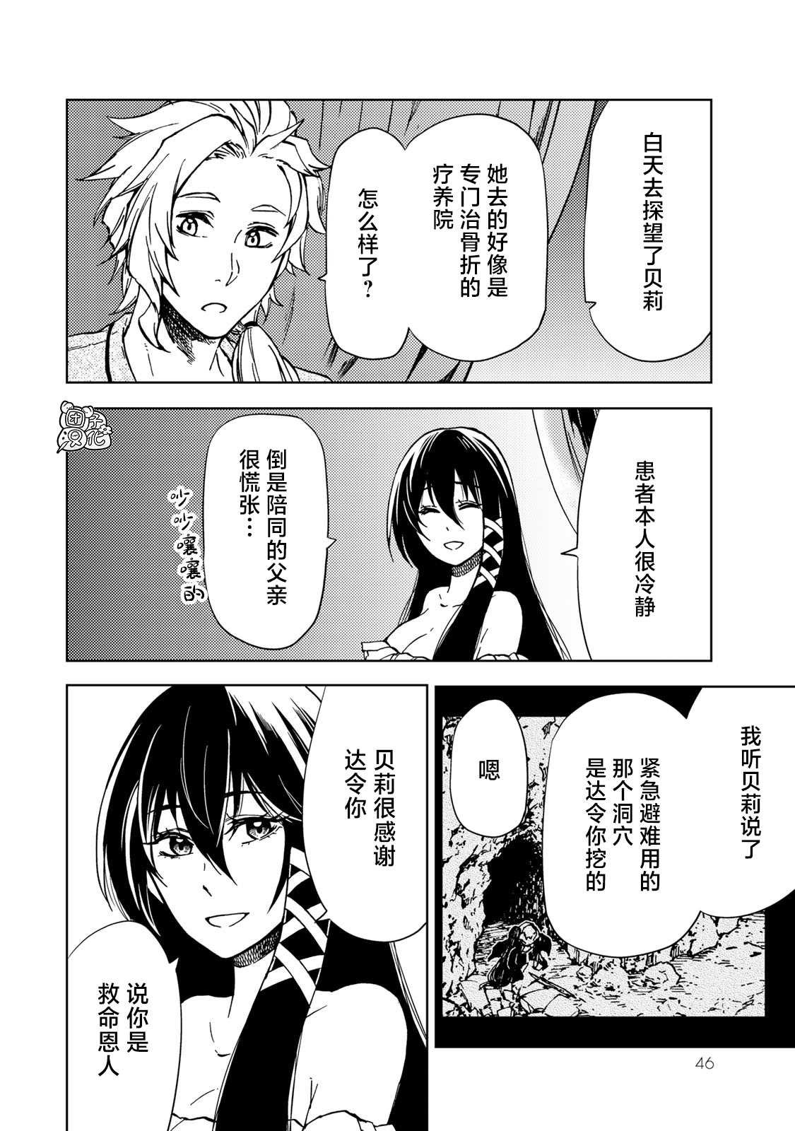 第20话