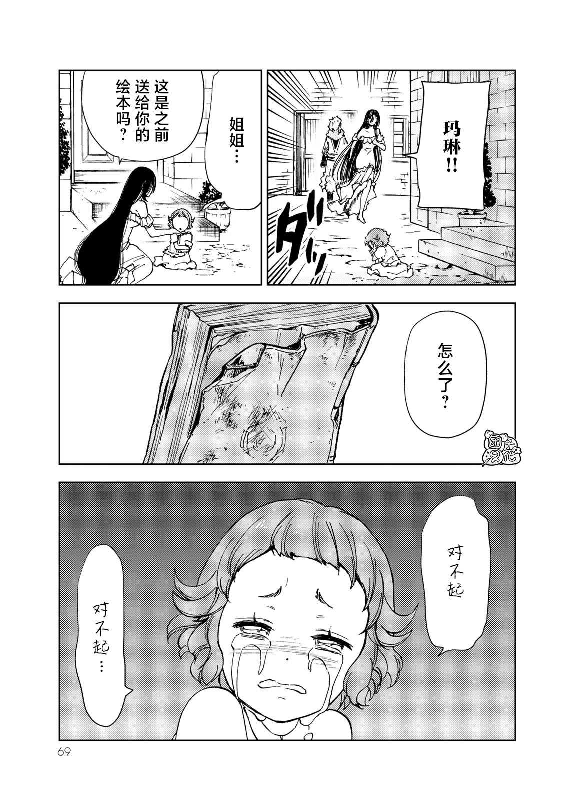 第20话