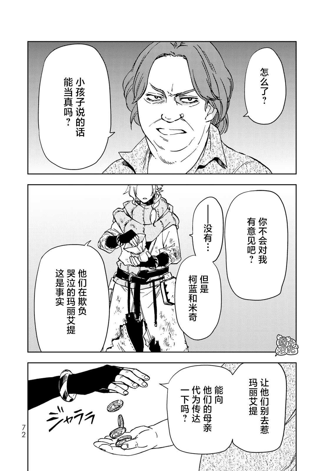 第20话