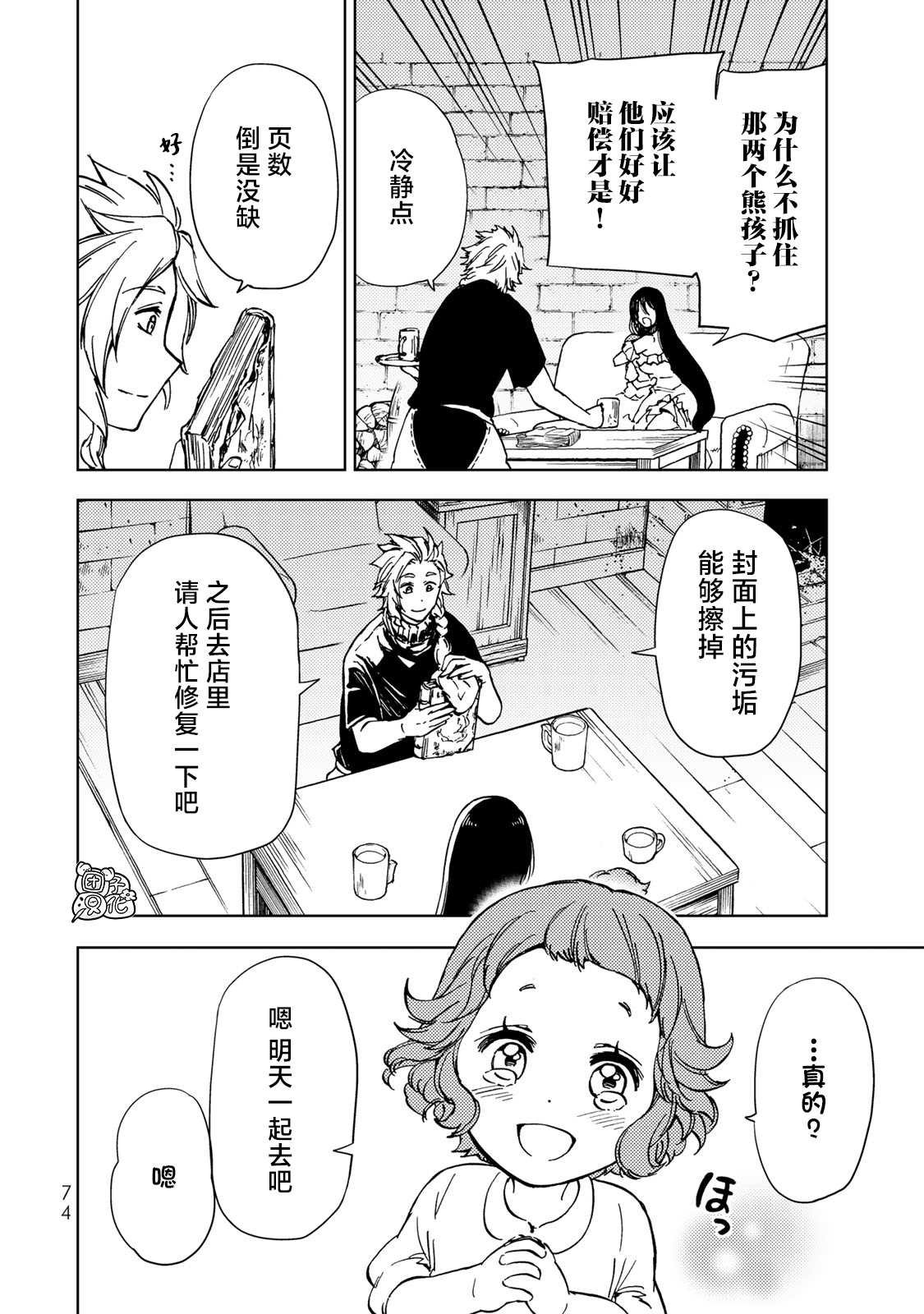 第20话