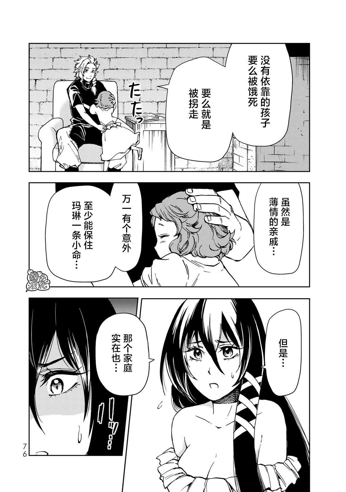 第20话