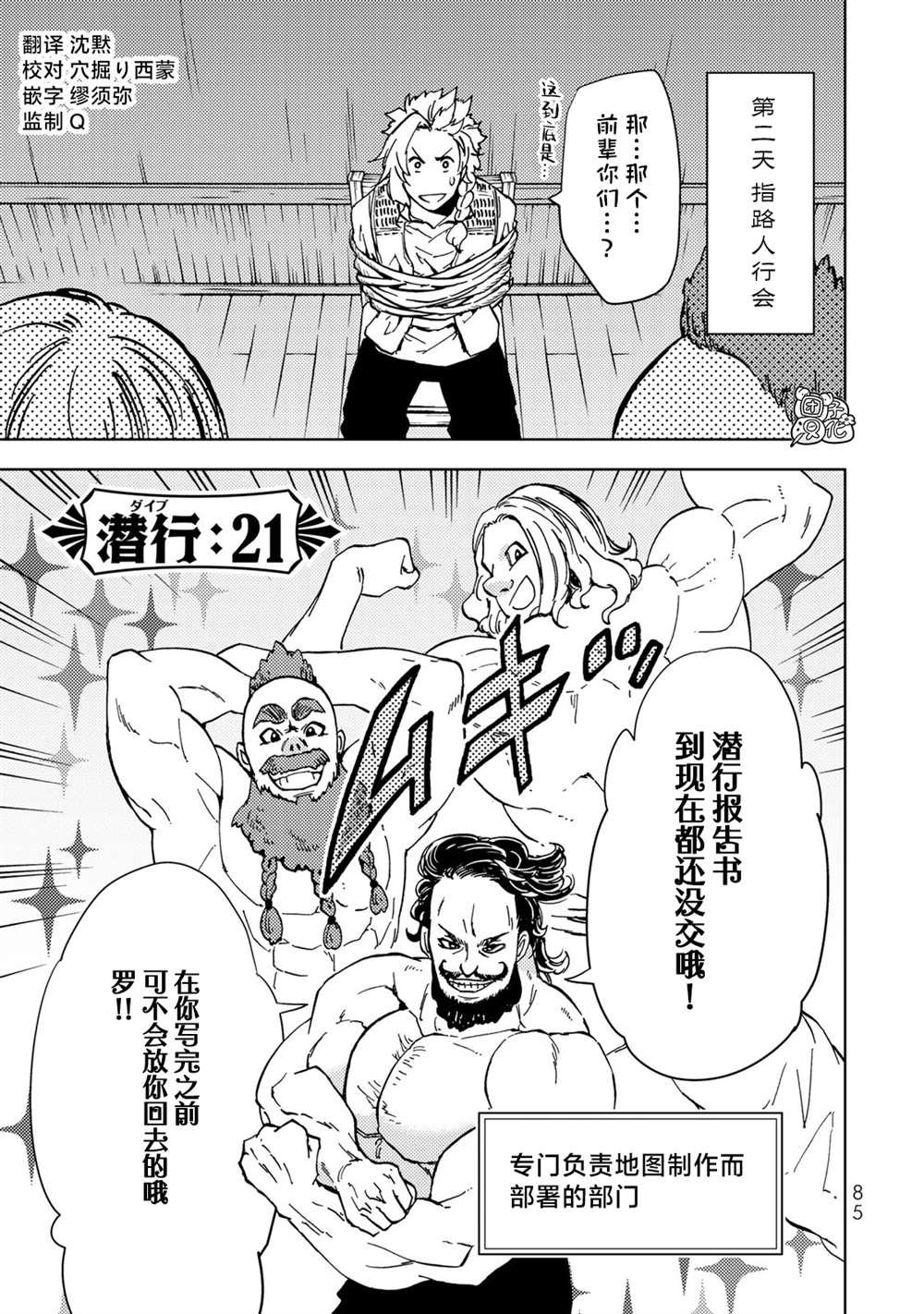 第21话