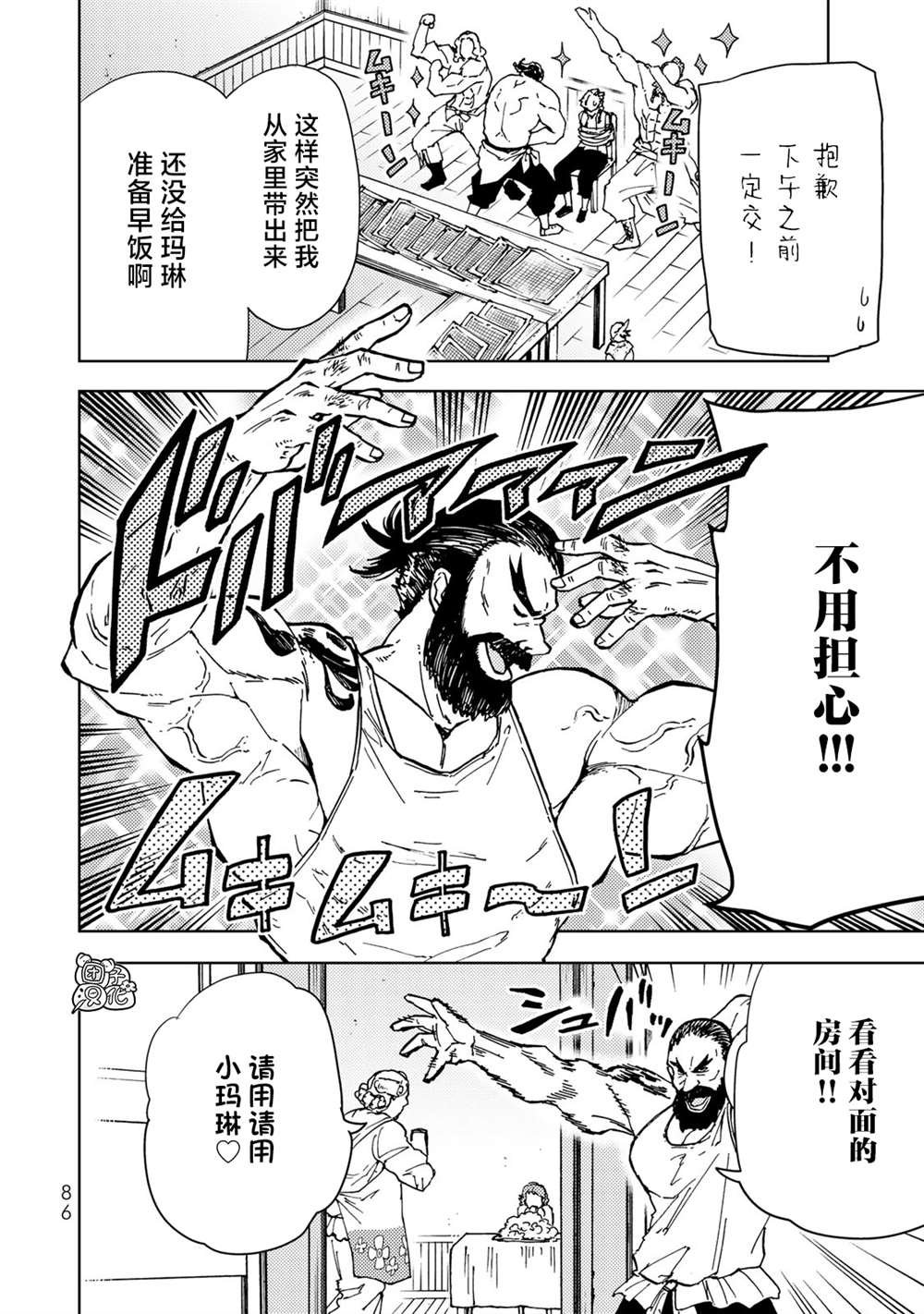 第21话