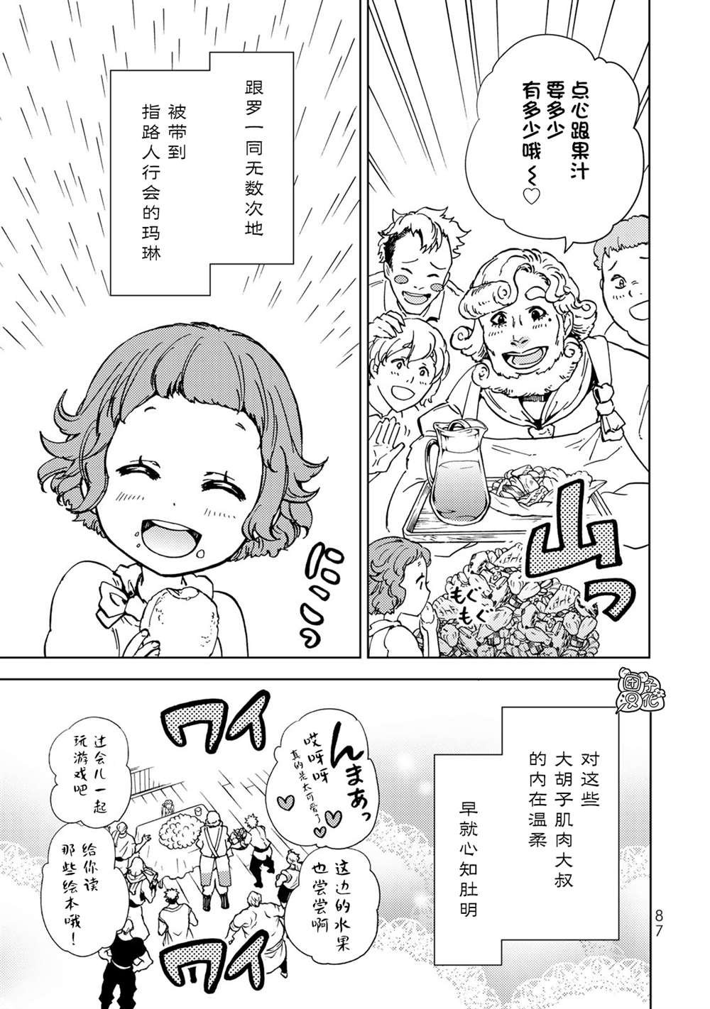 第21话