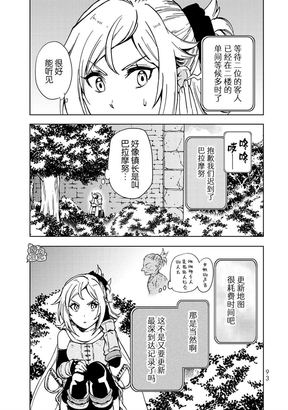 第21话