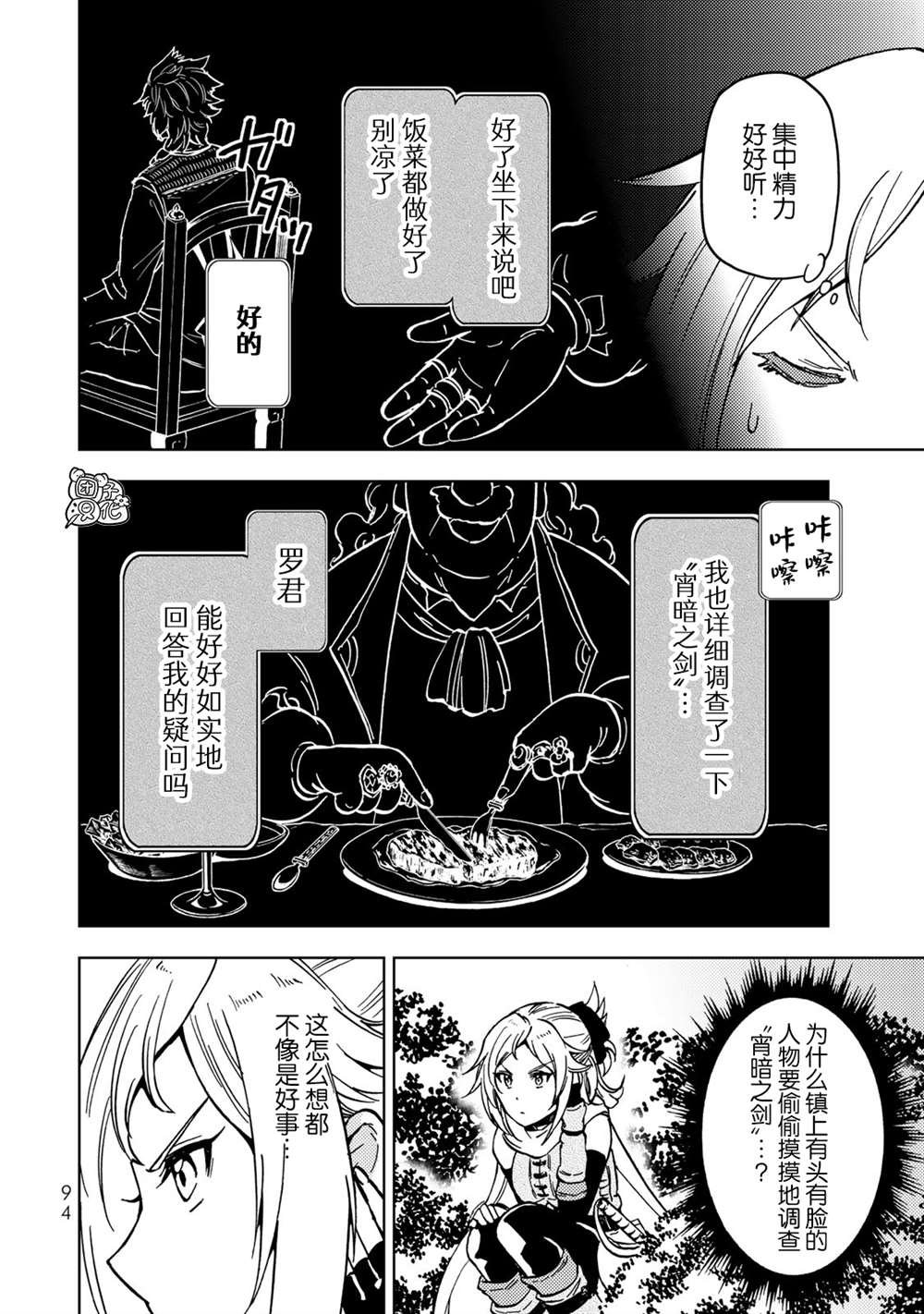 第21话