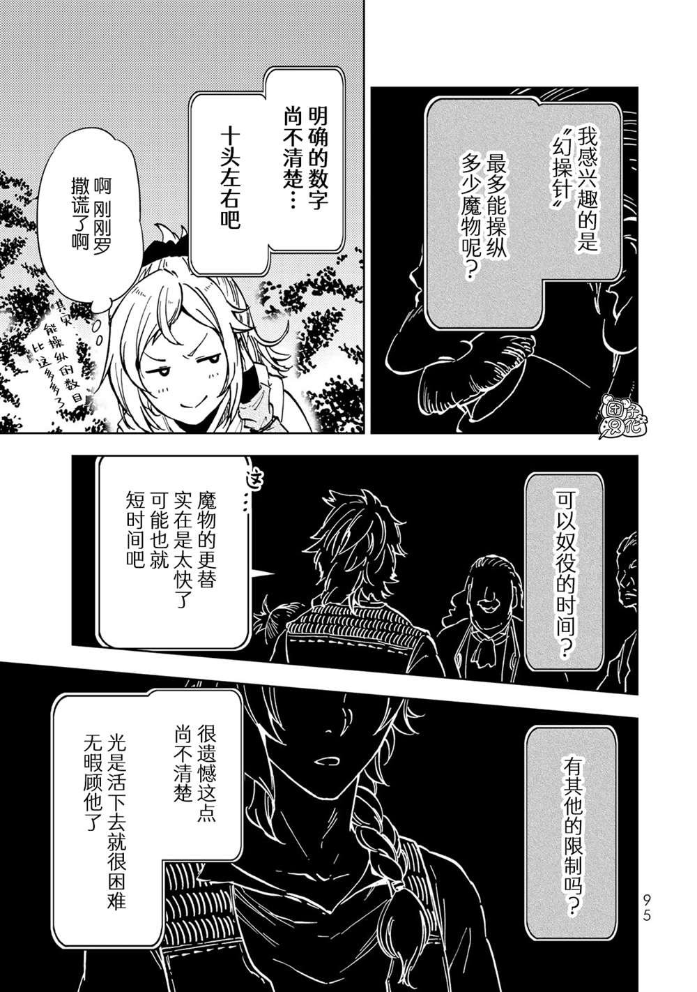 第21话