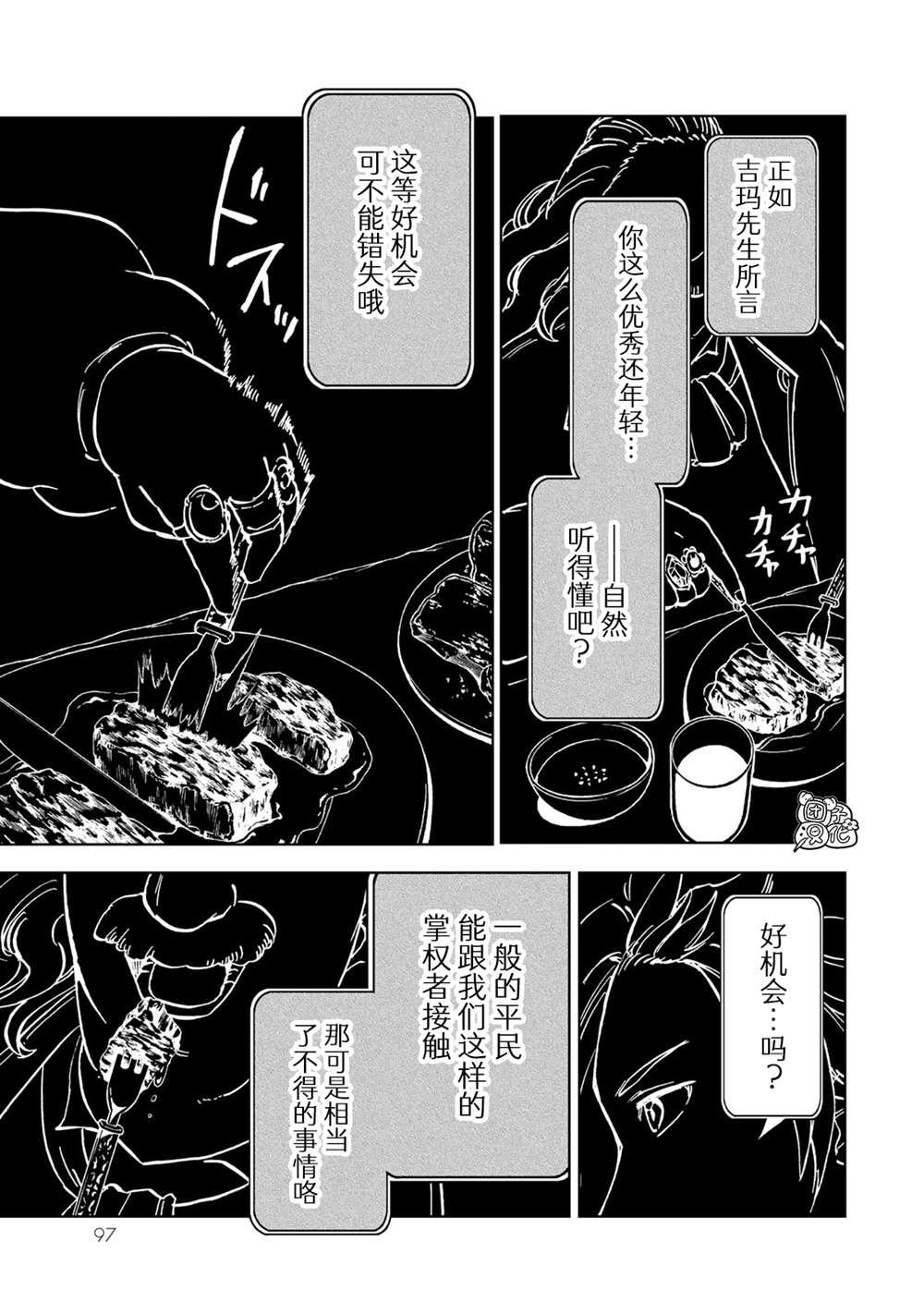 第21话