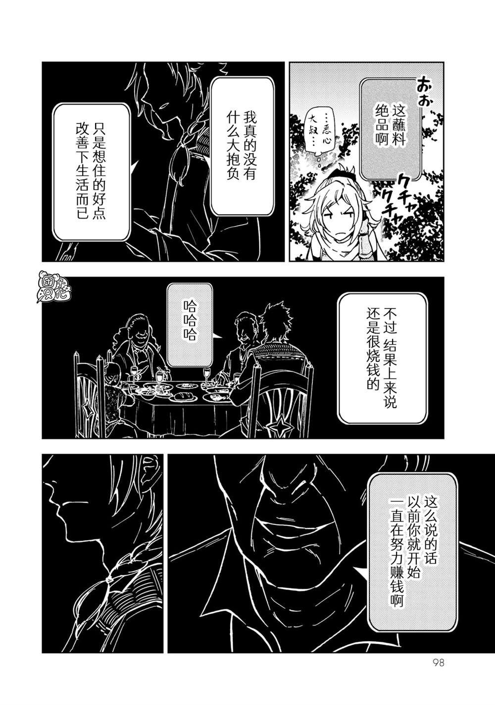 第21话