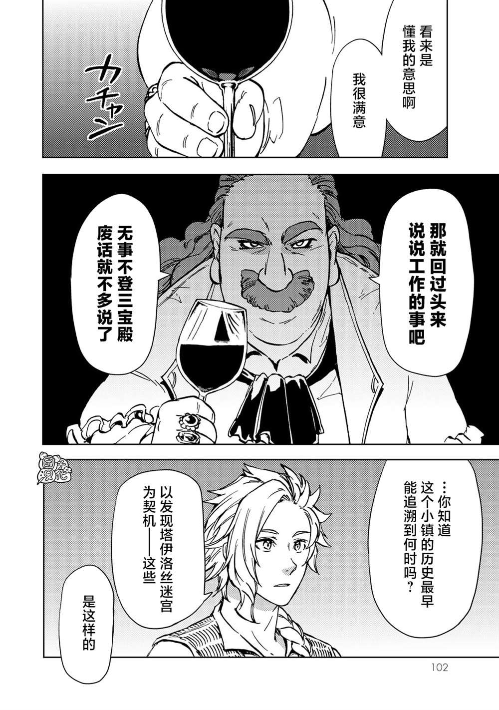 第21话