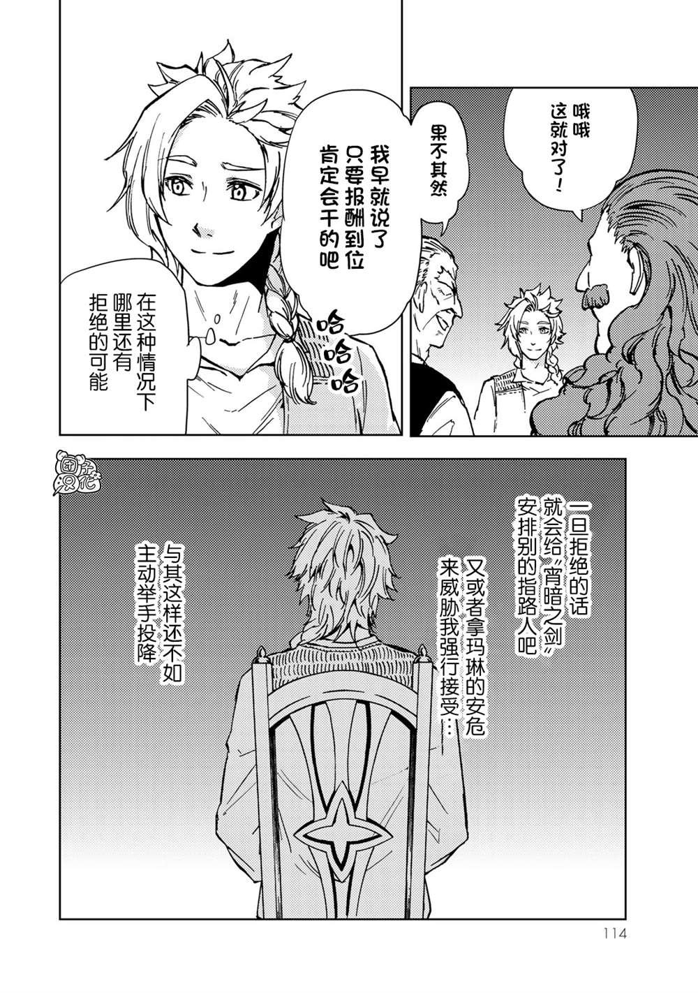 第21话