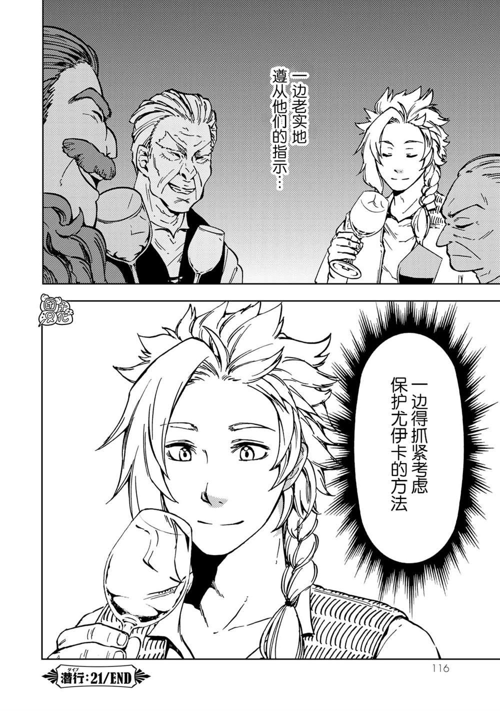 第21话