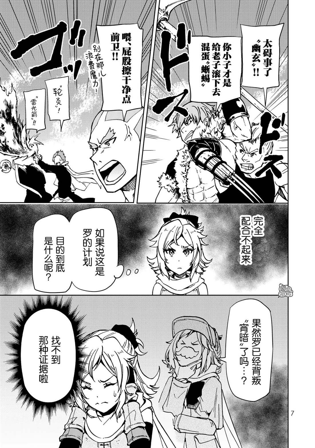 第23话
