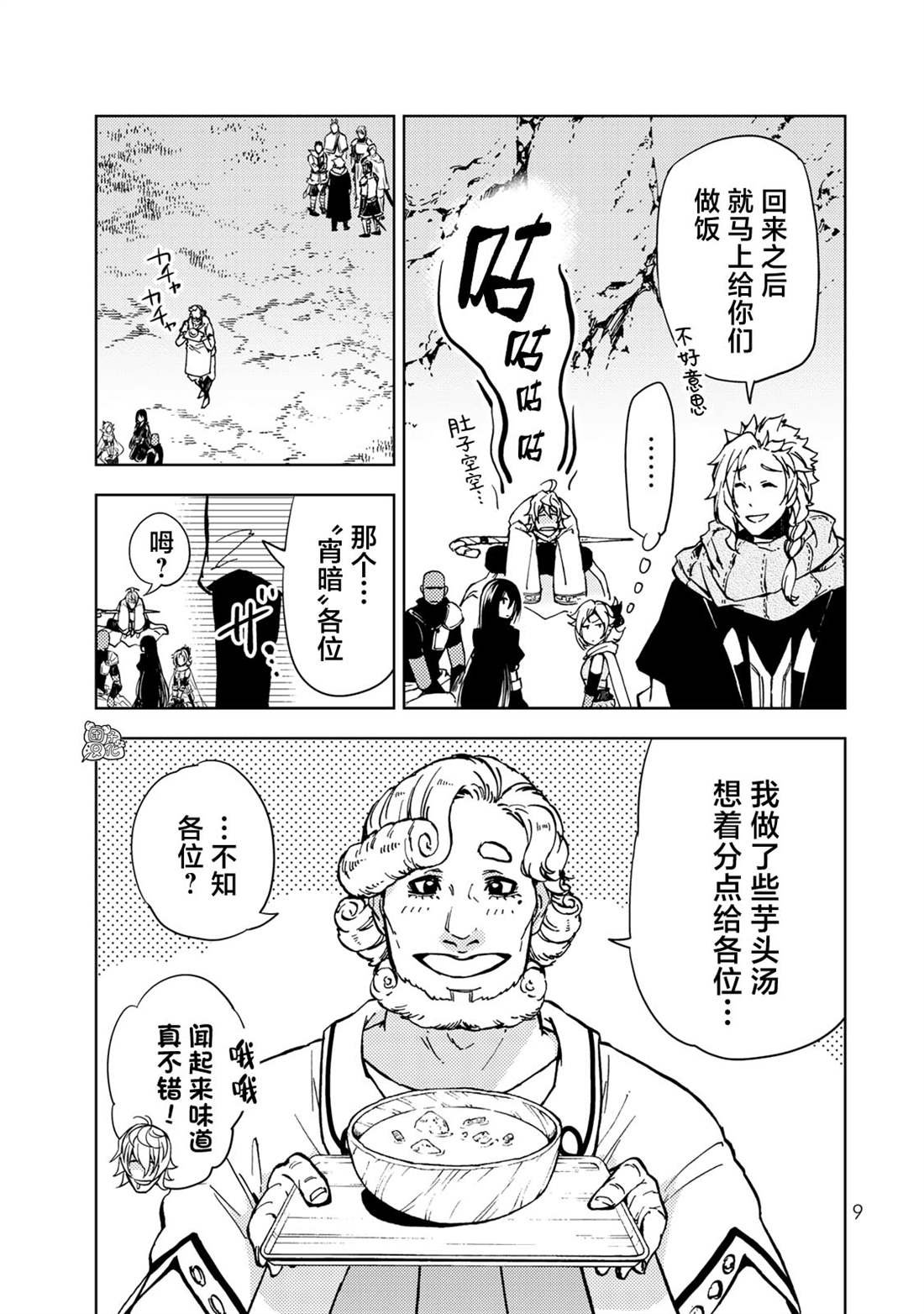 第23话