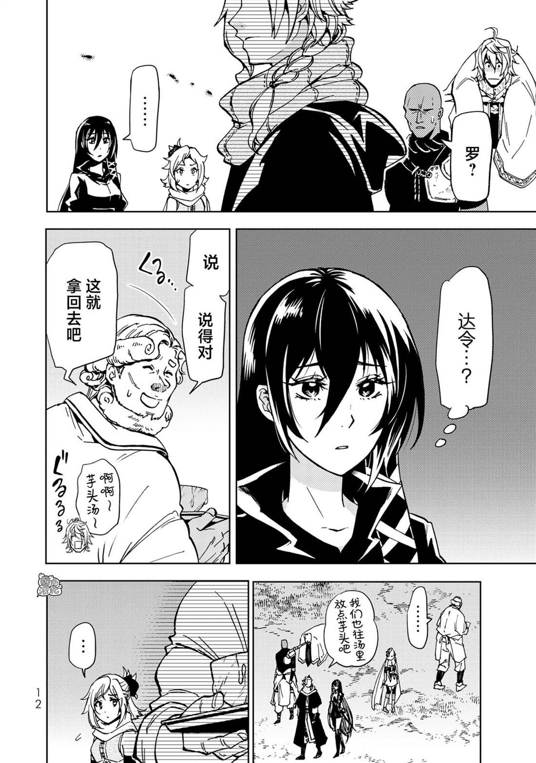 第23话