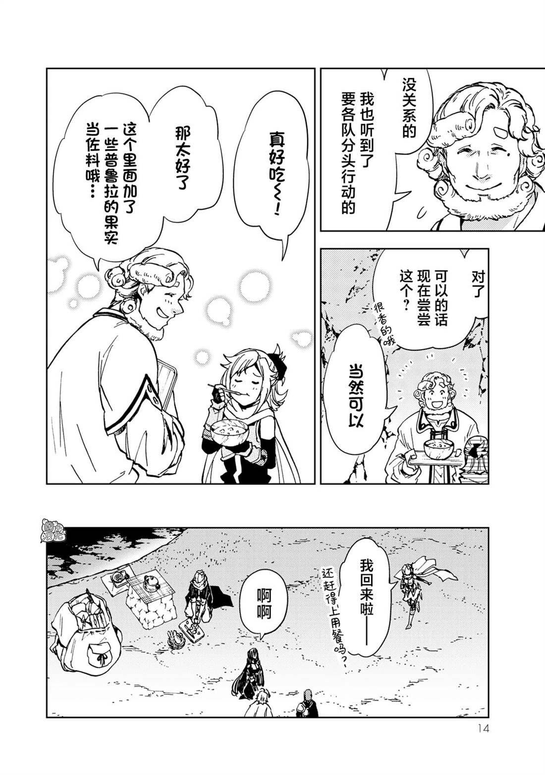 第23话