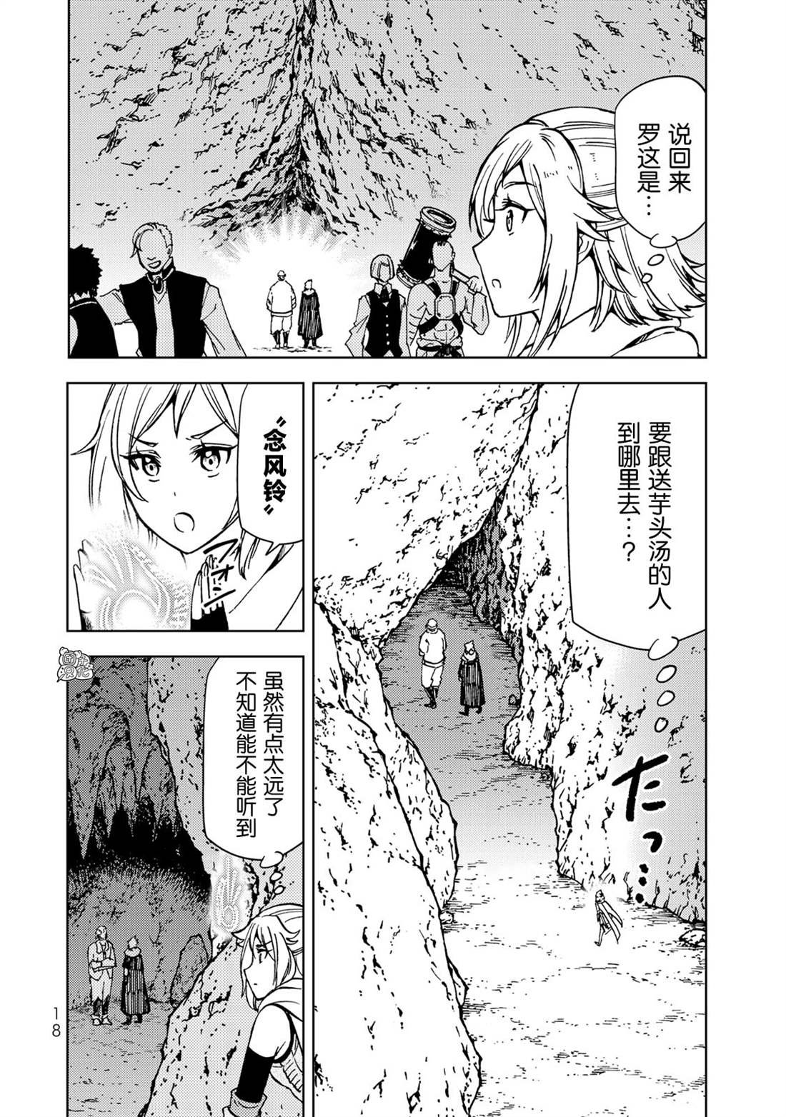 第23话