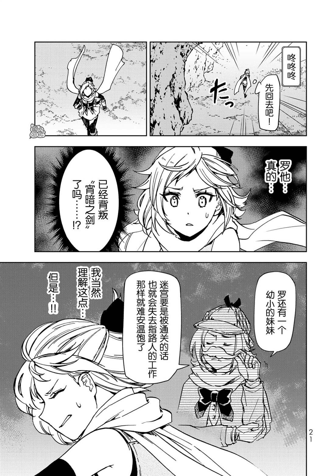 第23话