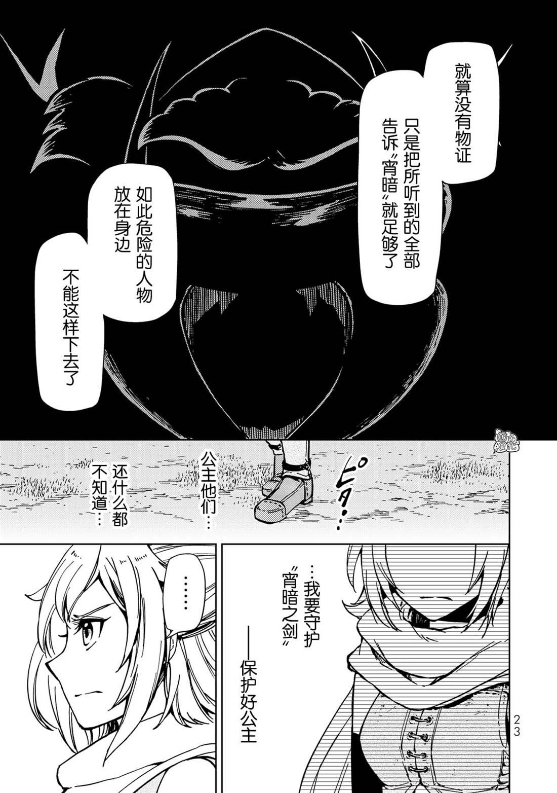 第23话