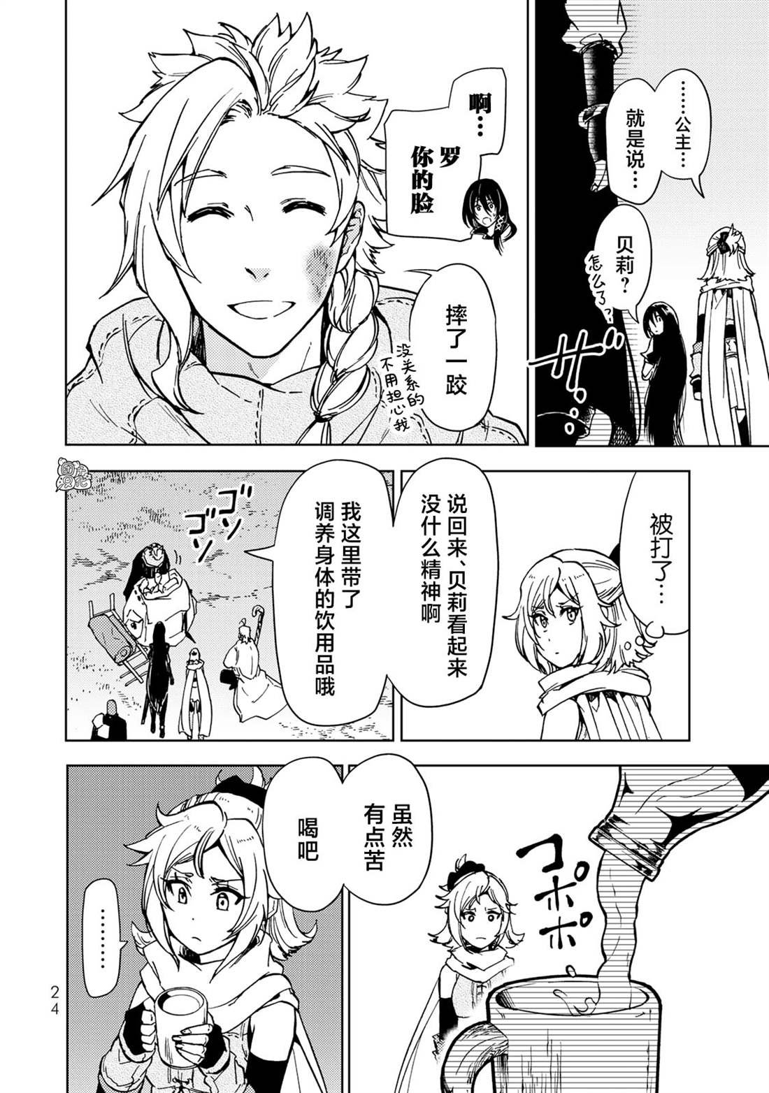 第23话