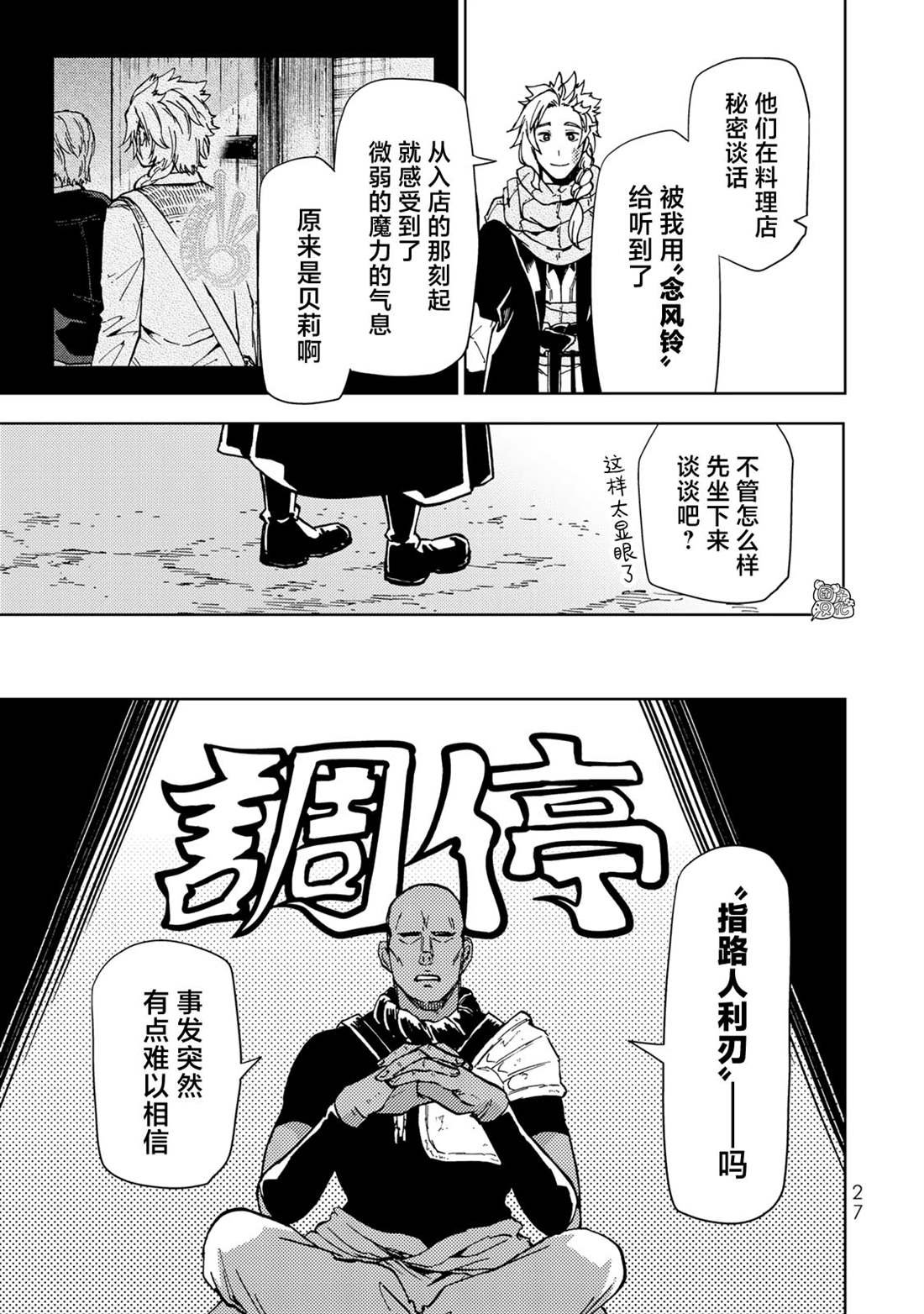 第23话