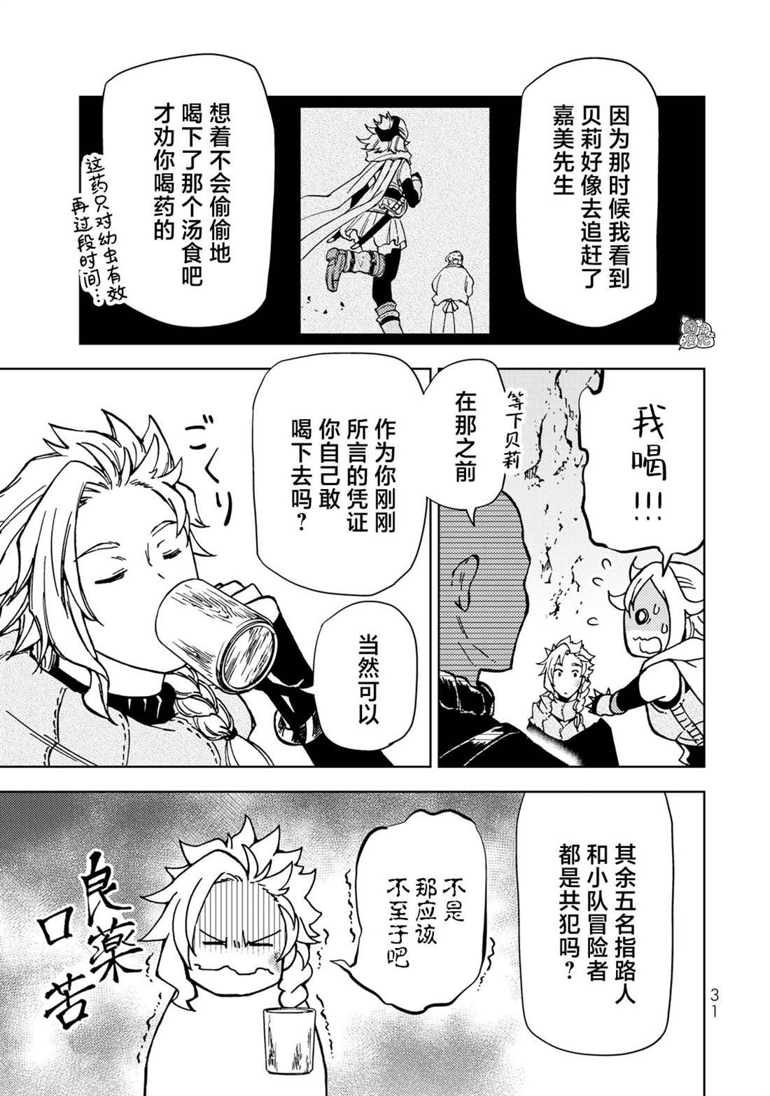 第23话