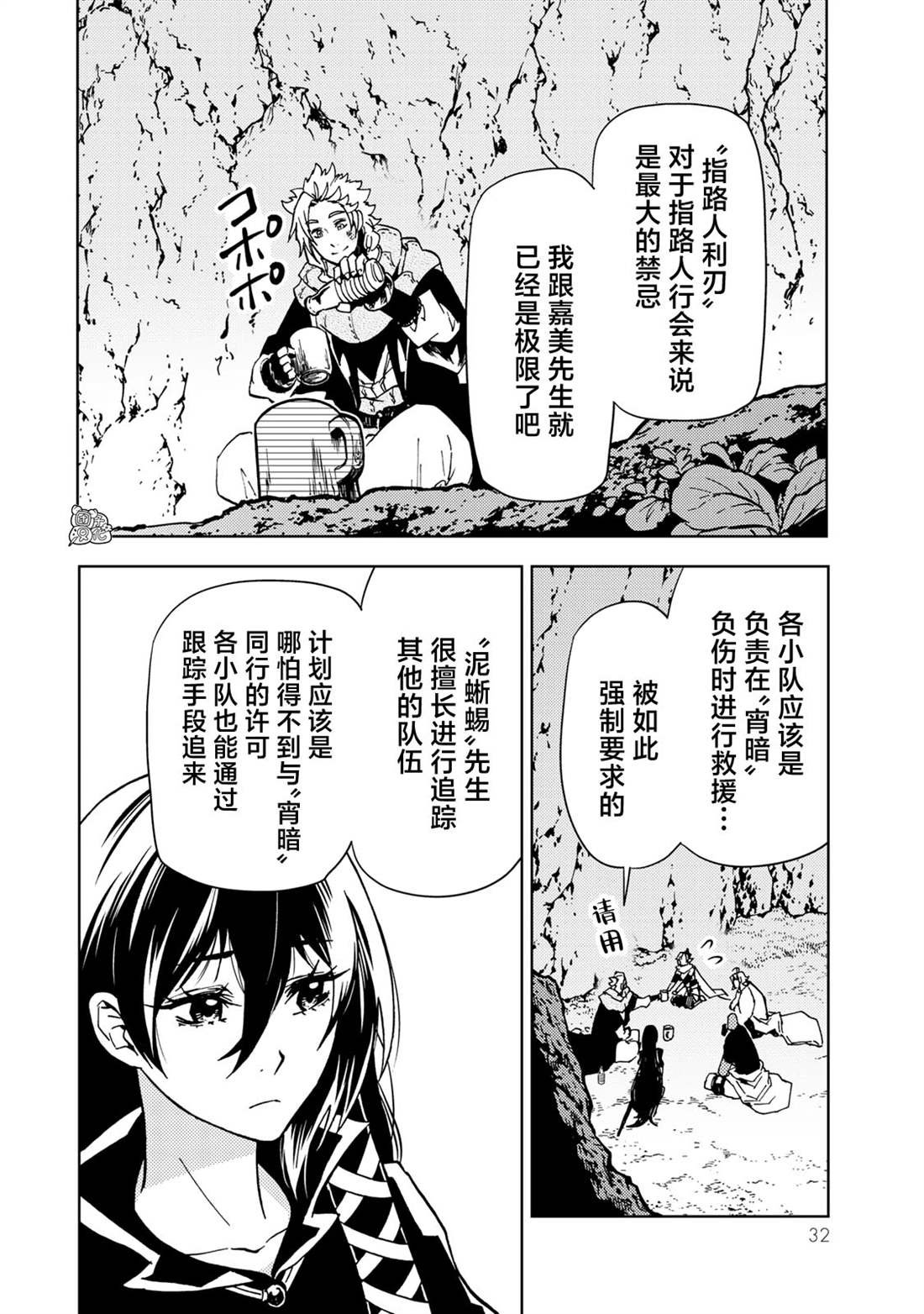 第23话