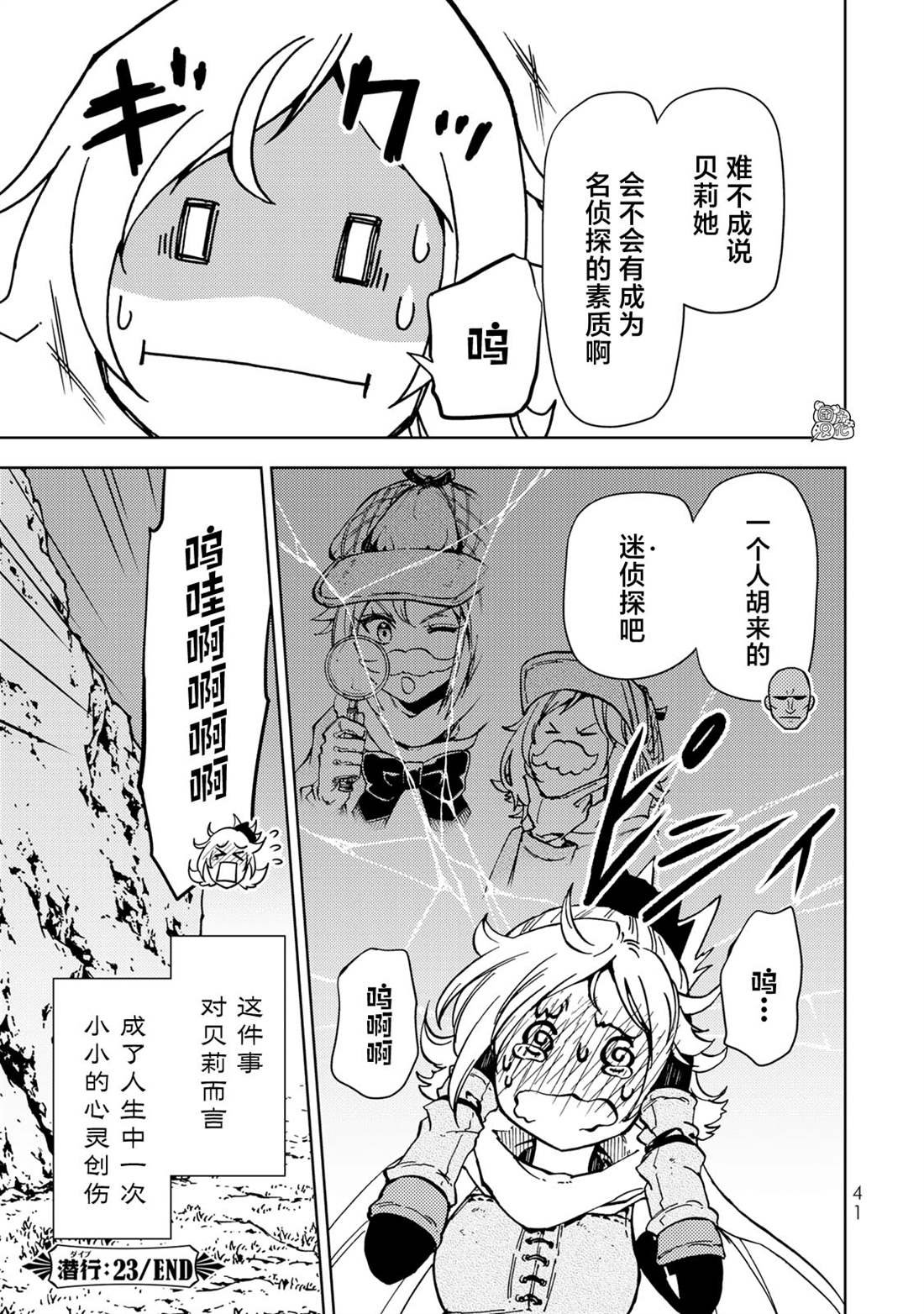 第23话