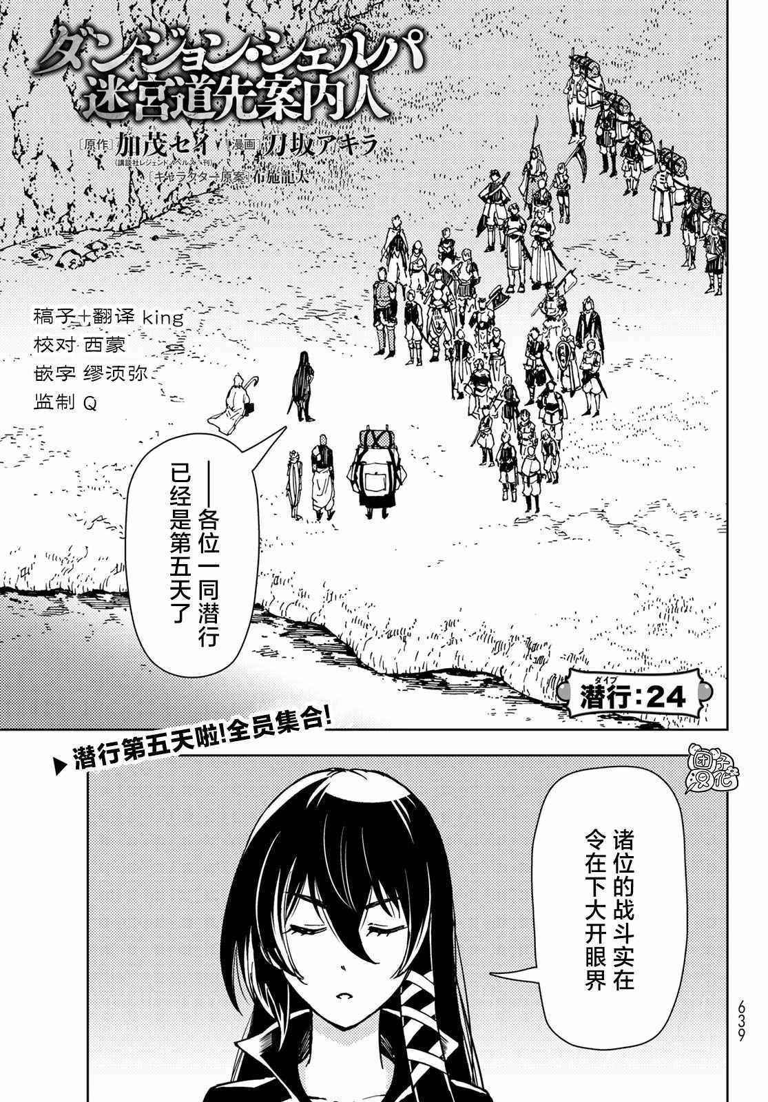 第24话