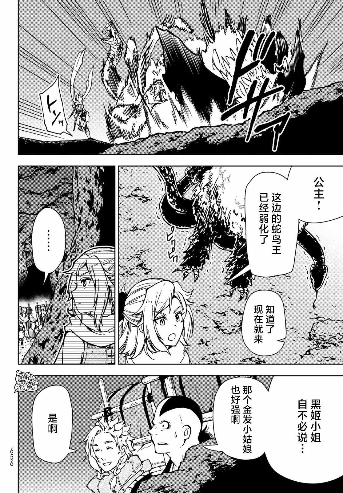 第24话
